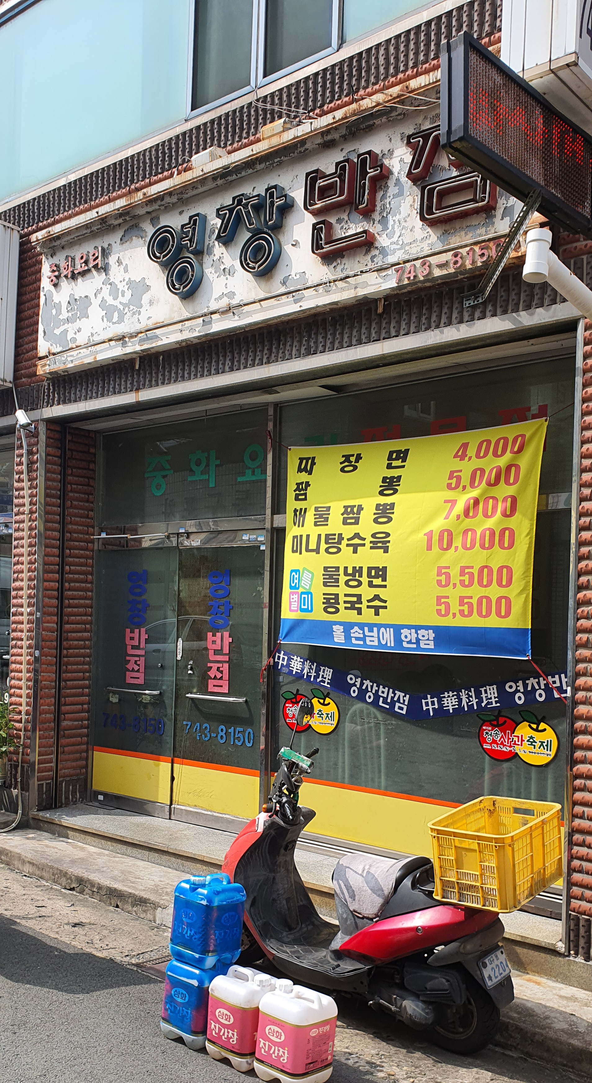 시장반점 이미지