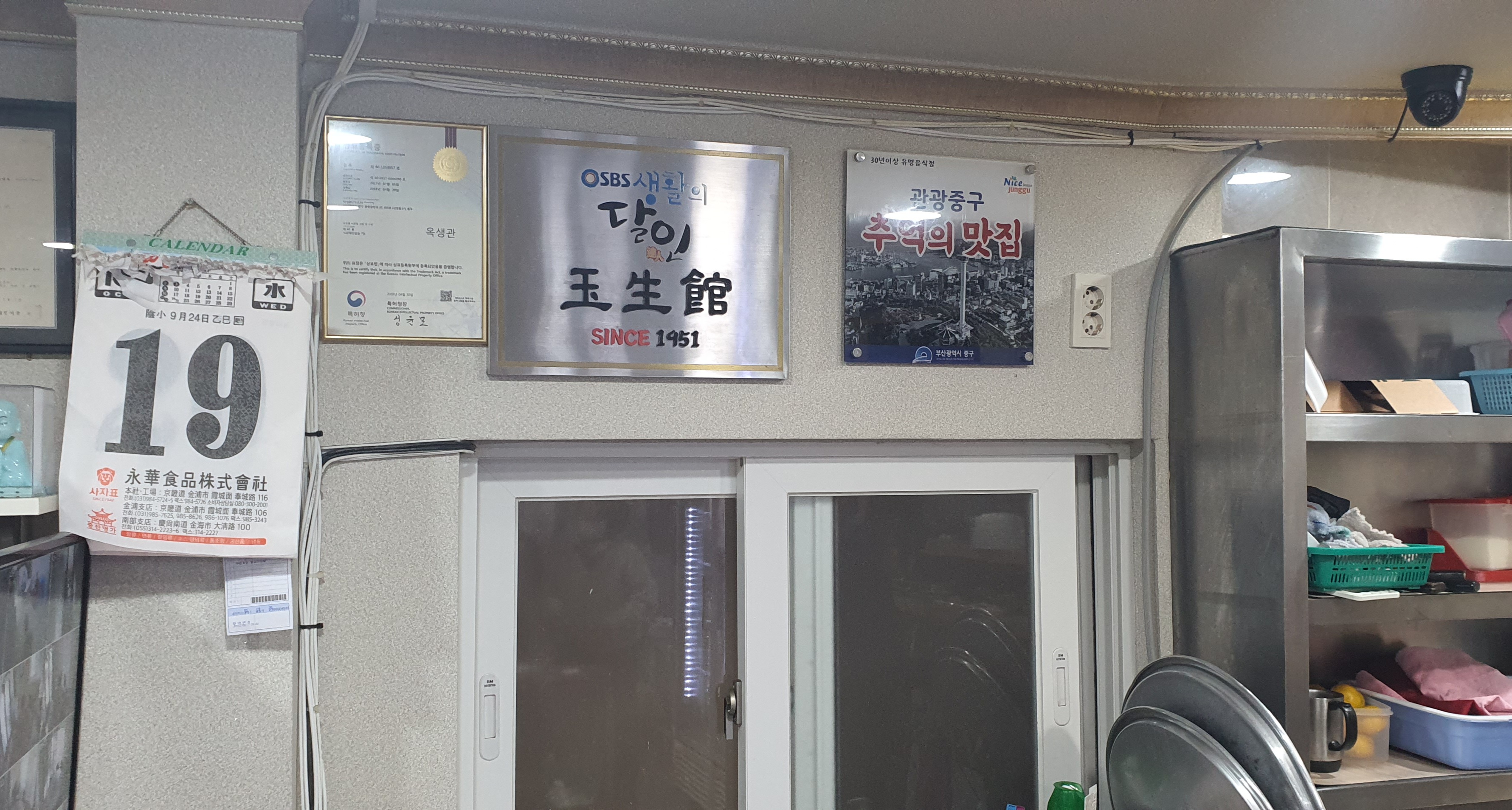 옥생관 이미지