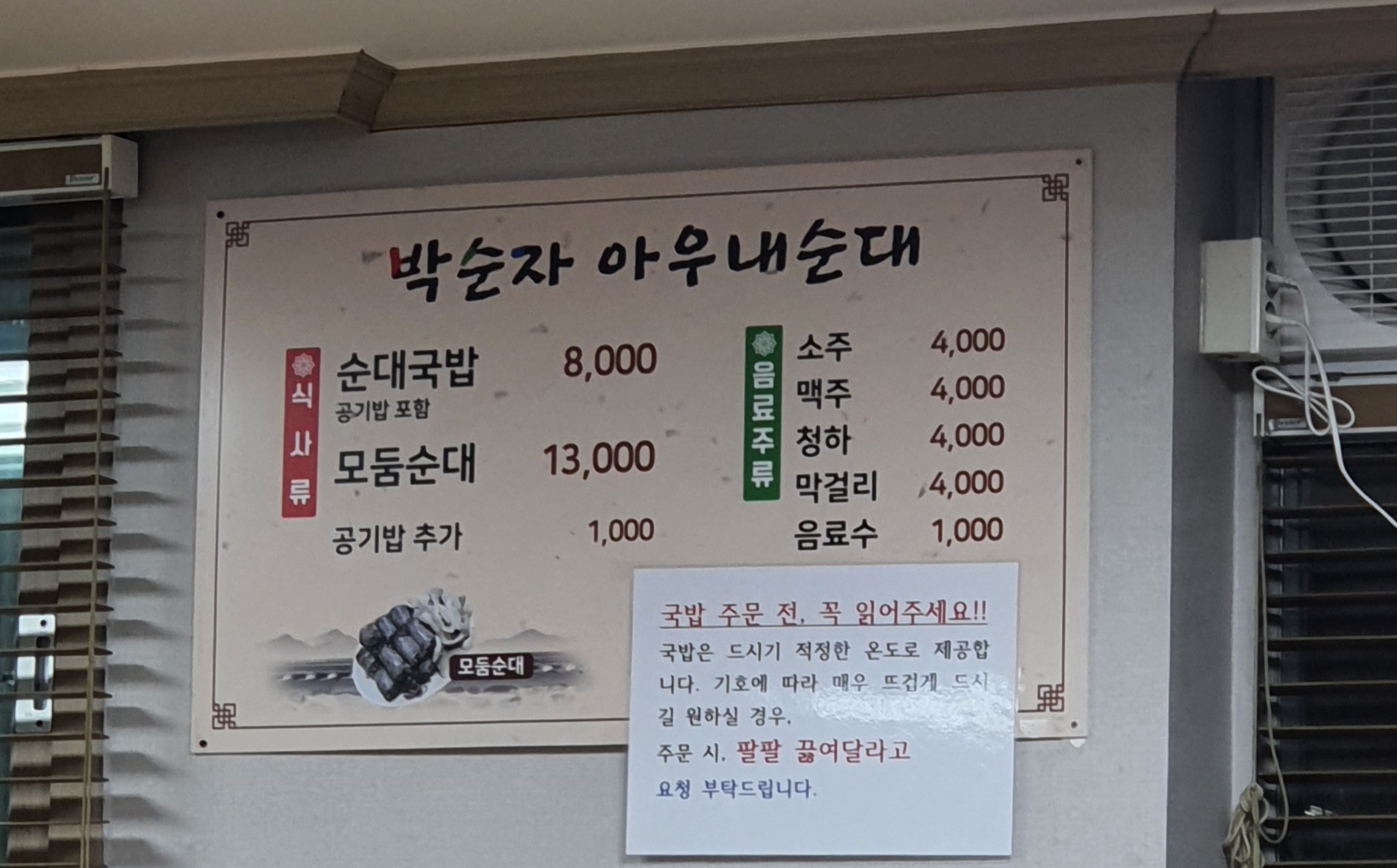 박순자 순대 이미지