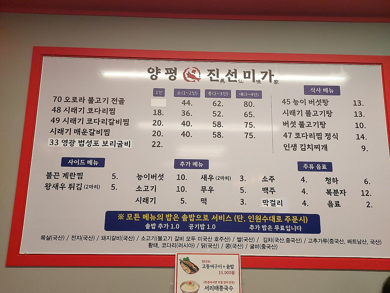 고등어식당 이미지