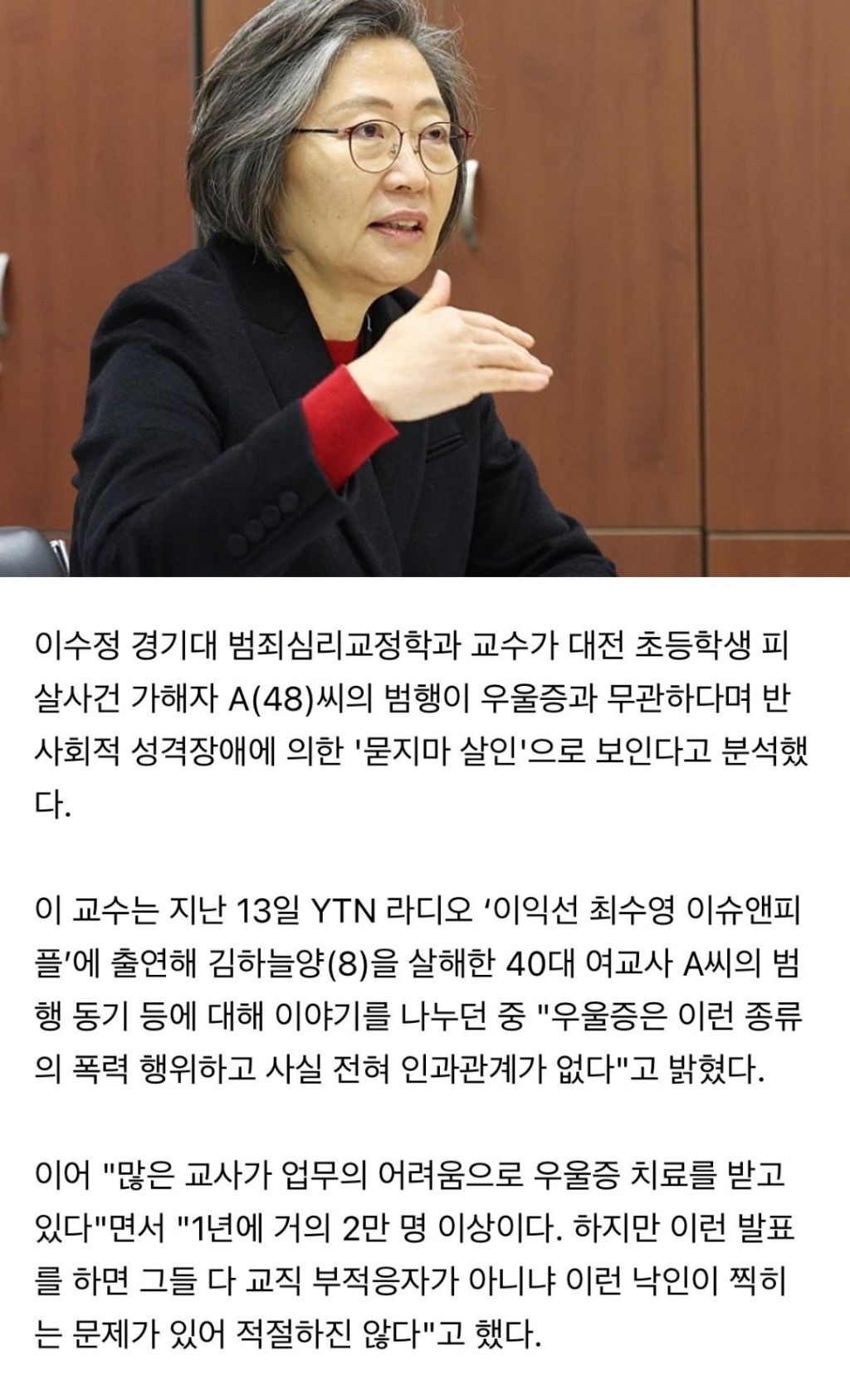 대전 김하늘(8세)살인사건에 대한 범죄심리교수 의견 | 인스티즈