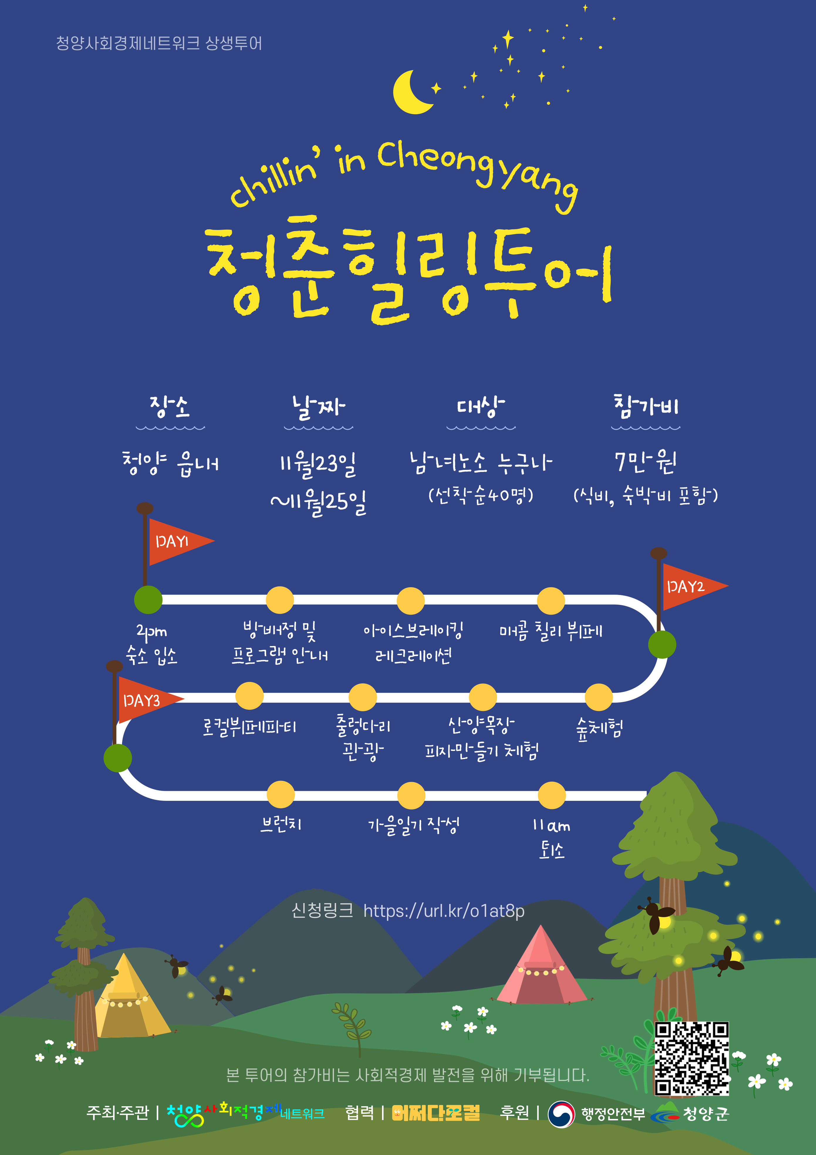 힐링투어 이미지