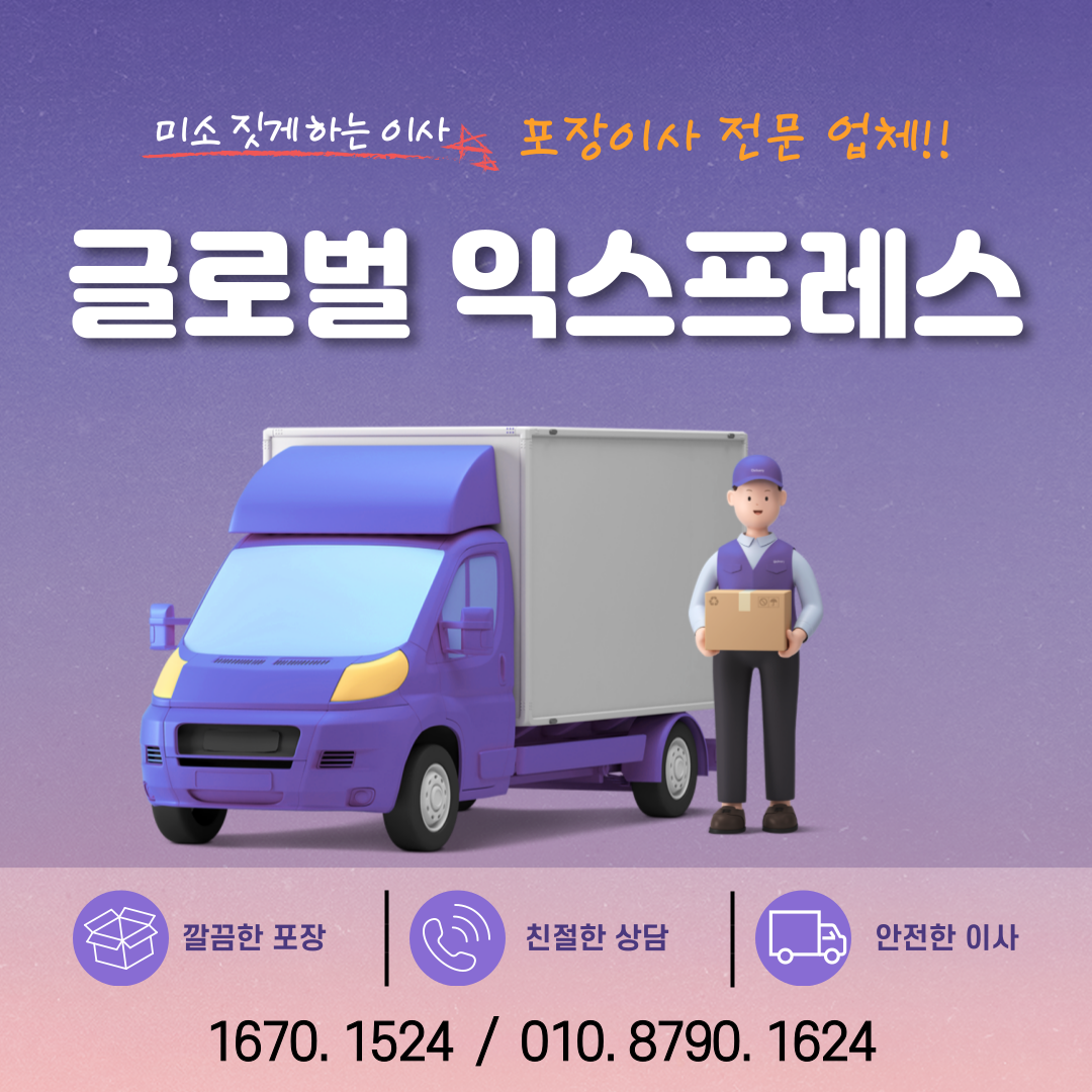 글로벌익스프레스 이미지