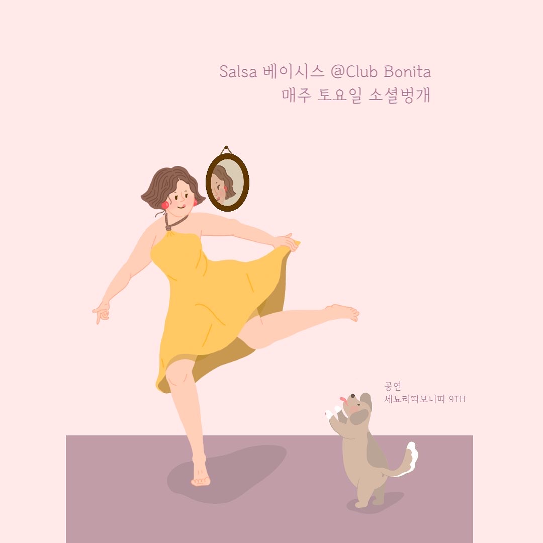 보니따 이미지