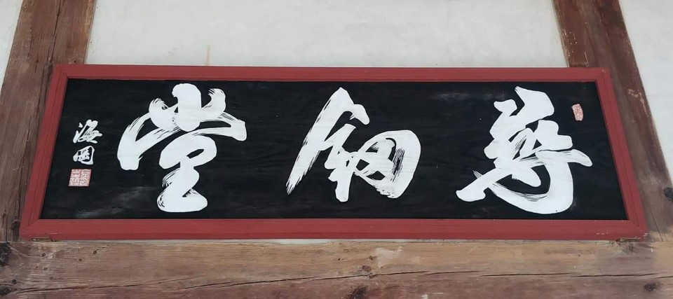 영은사 이미지