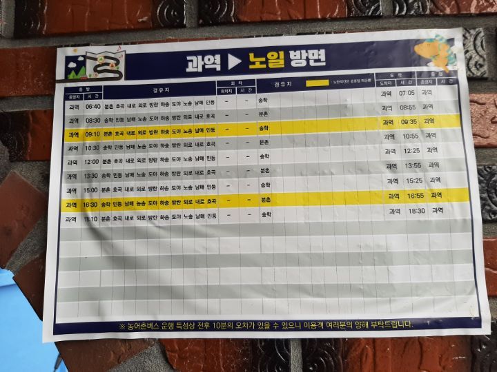 고흥터미널 내 이미지