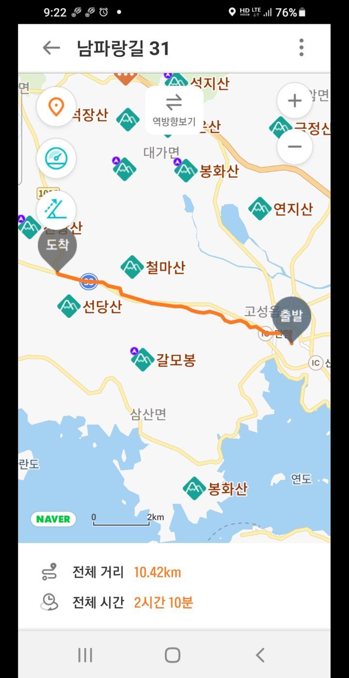 남산휴게소 이미지