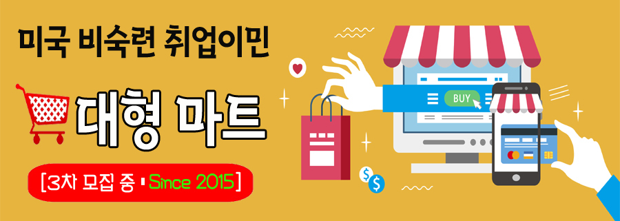 (주)드림마트 이미지