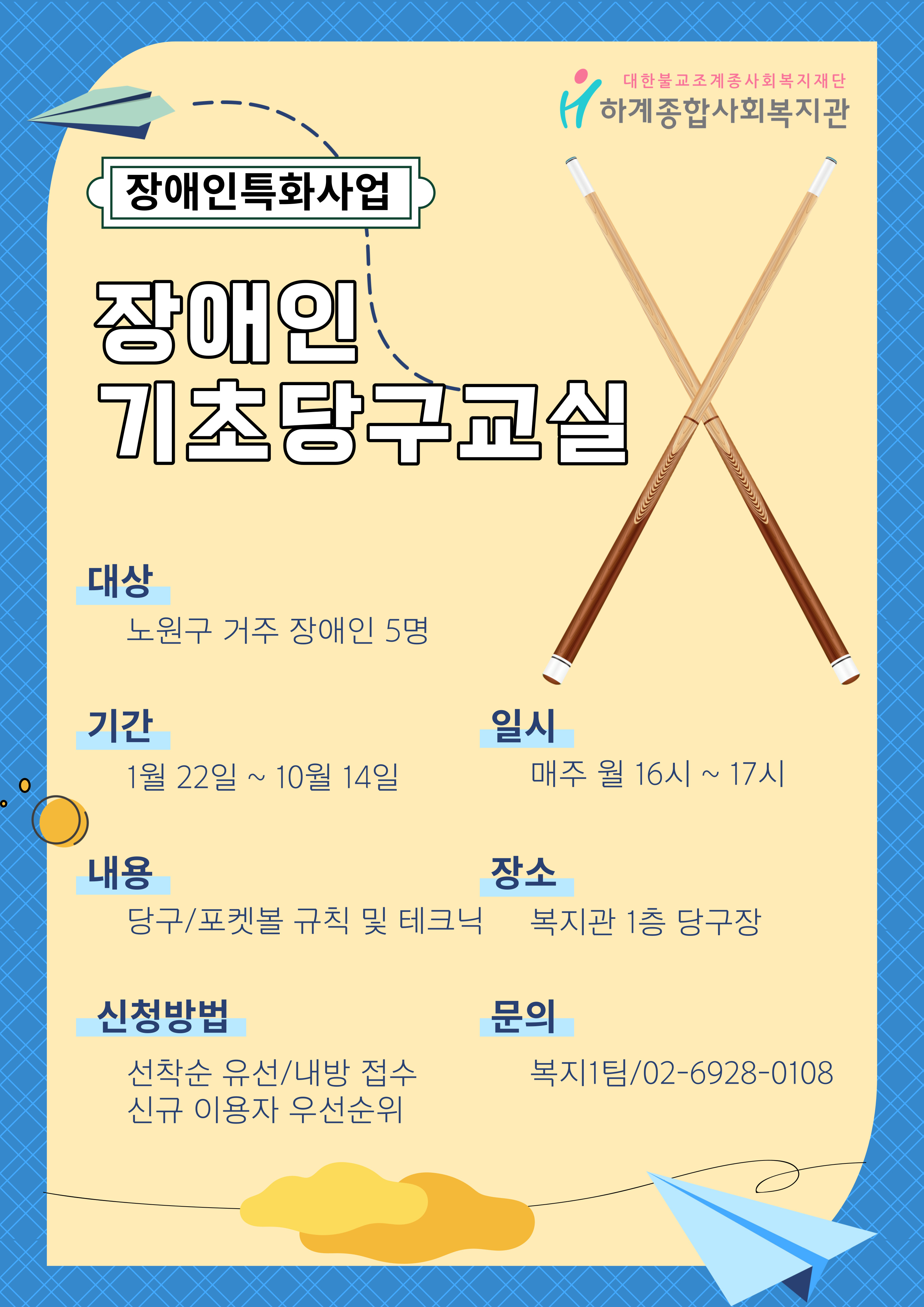 당구교실 이미지