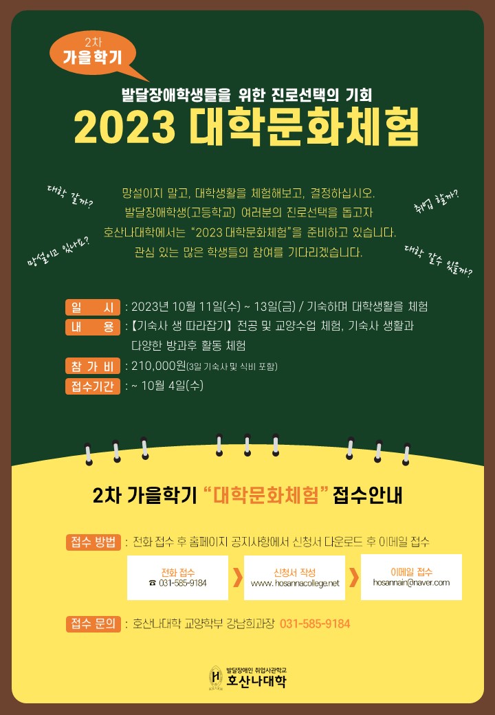 호산나2 이미지