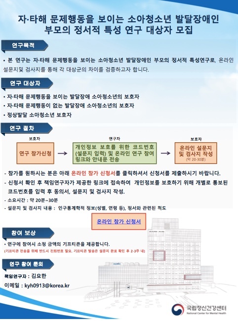 국립정신건강센터 이미지