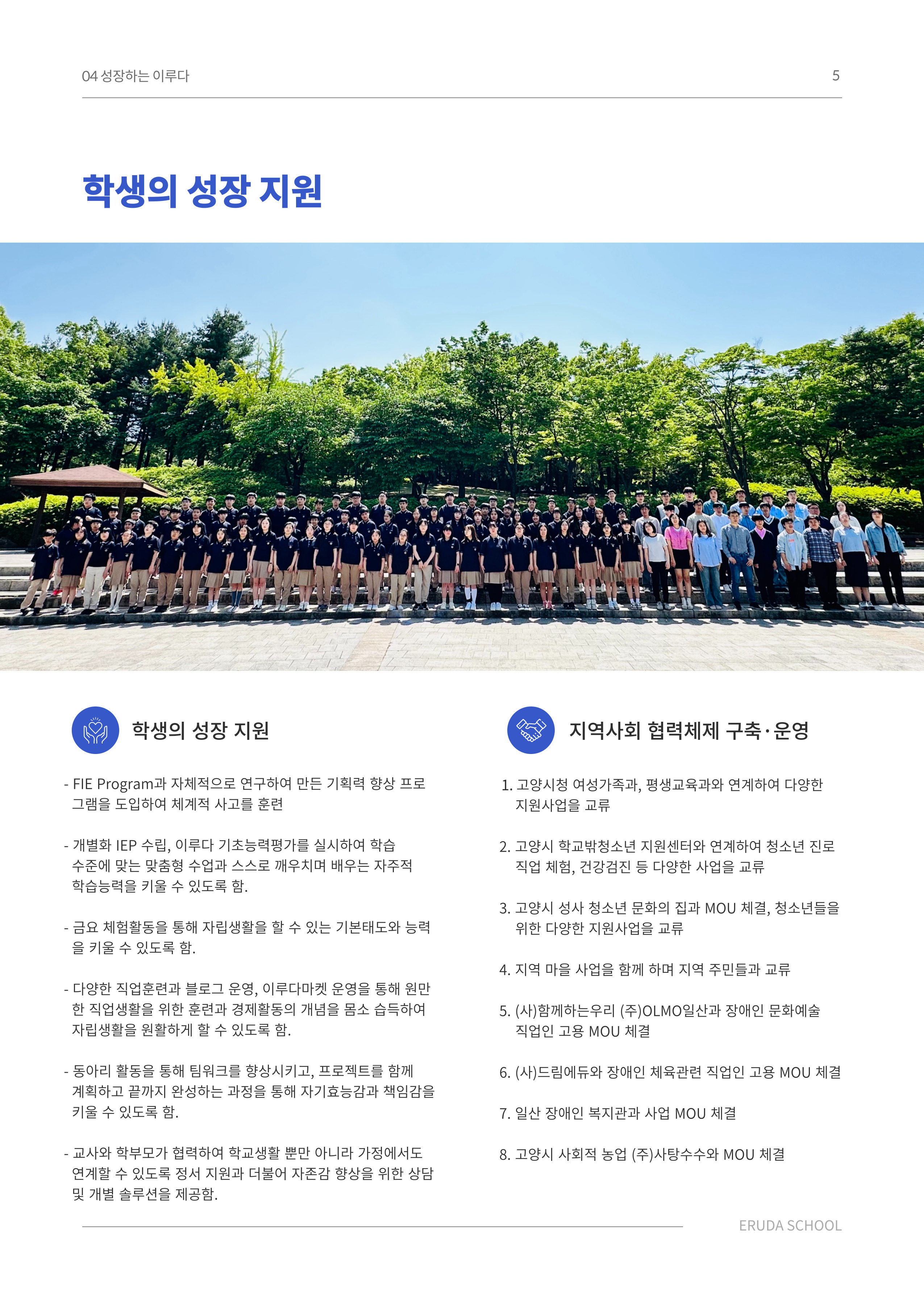 이루다교육 이미지