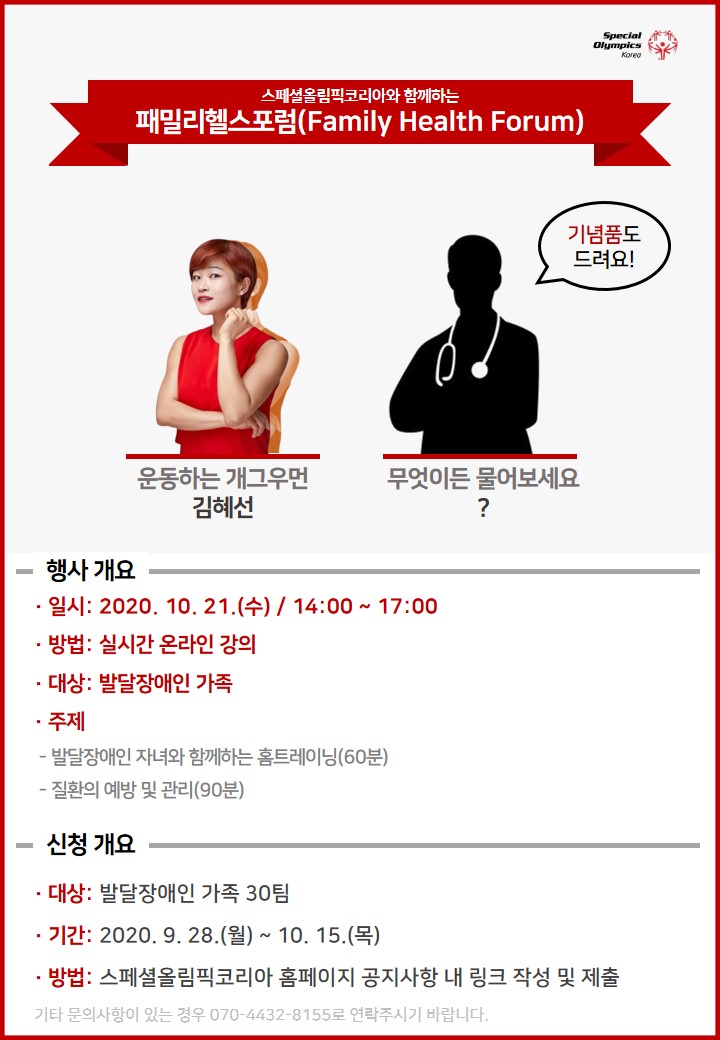 헬스패밀리 이미지