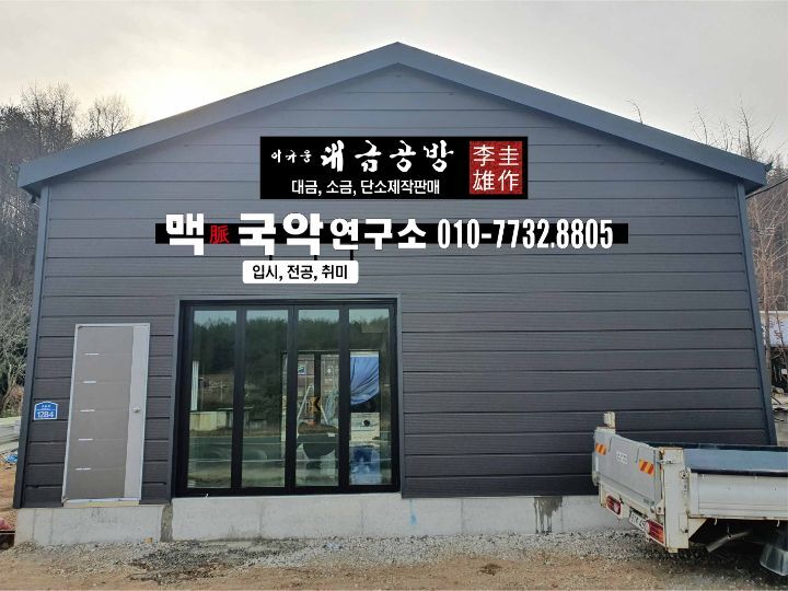 이규웅대금공방 이미지