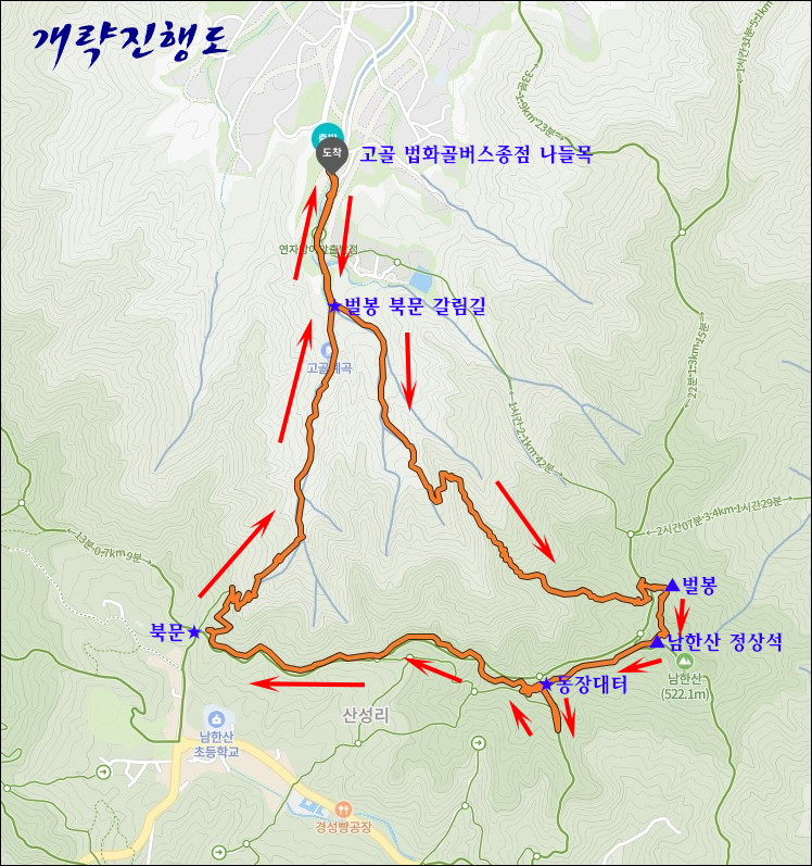 남한산(동) 정상석 이미지
