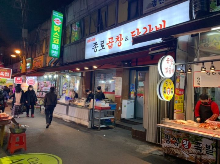 종로곱창닭갈비 이미지