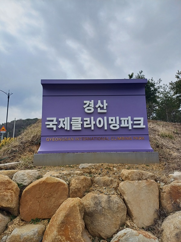 클라이밍파크 이미지