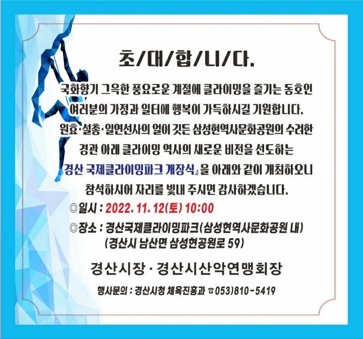클라이밍파크 이미지