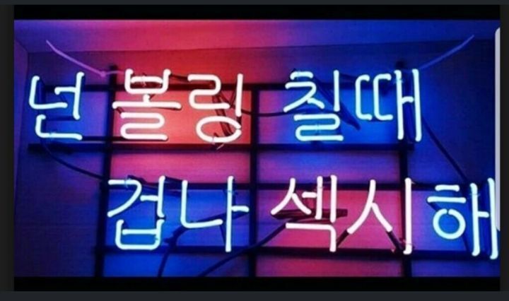 신탄진볼링센타 이미지