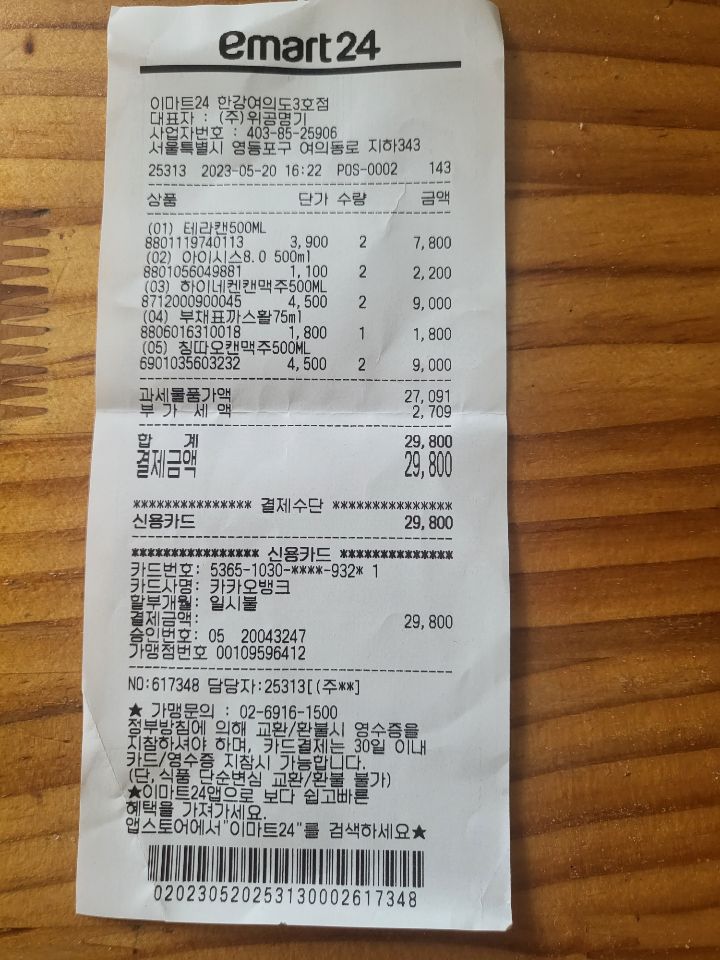 주식회사 맥시칸 이미지