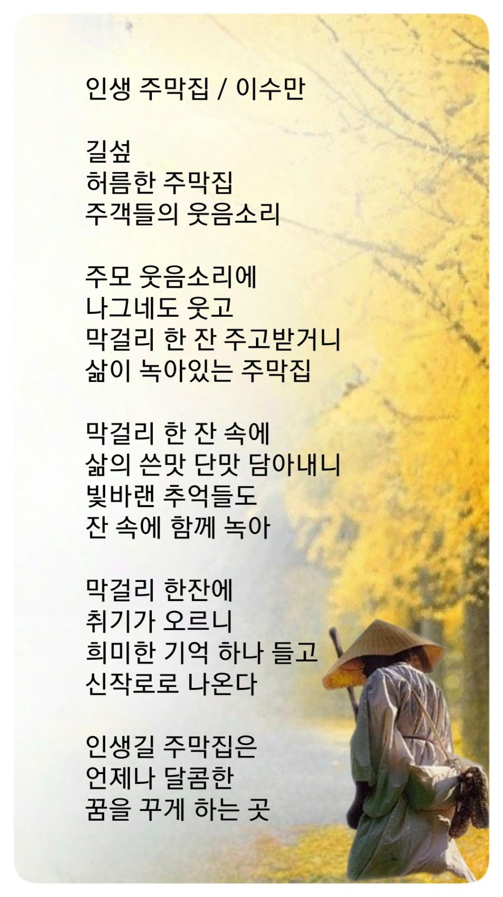 주막집 이미지