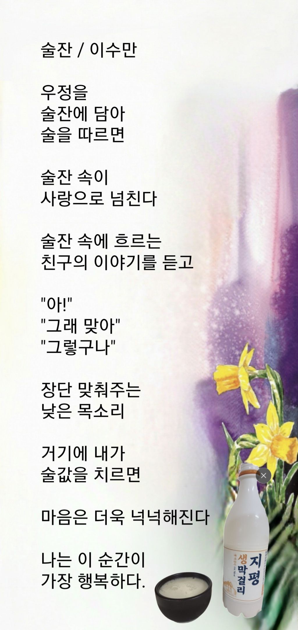 술잔 이미지