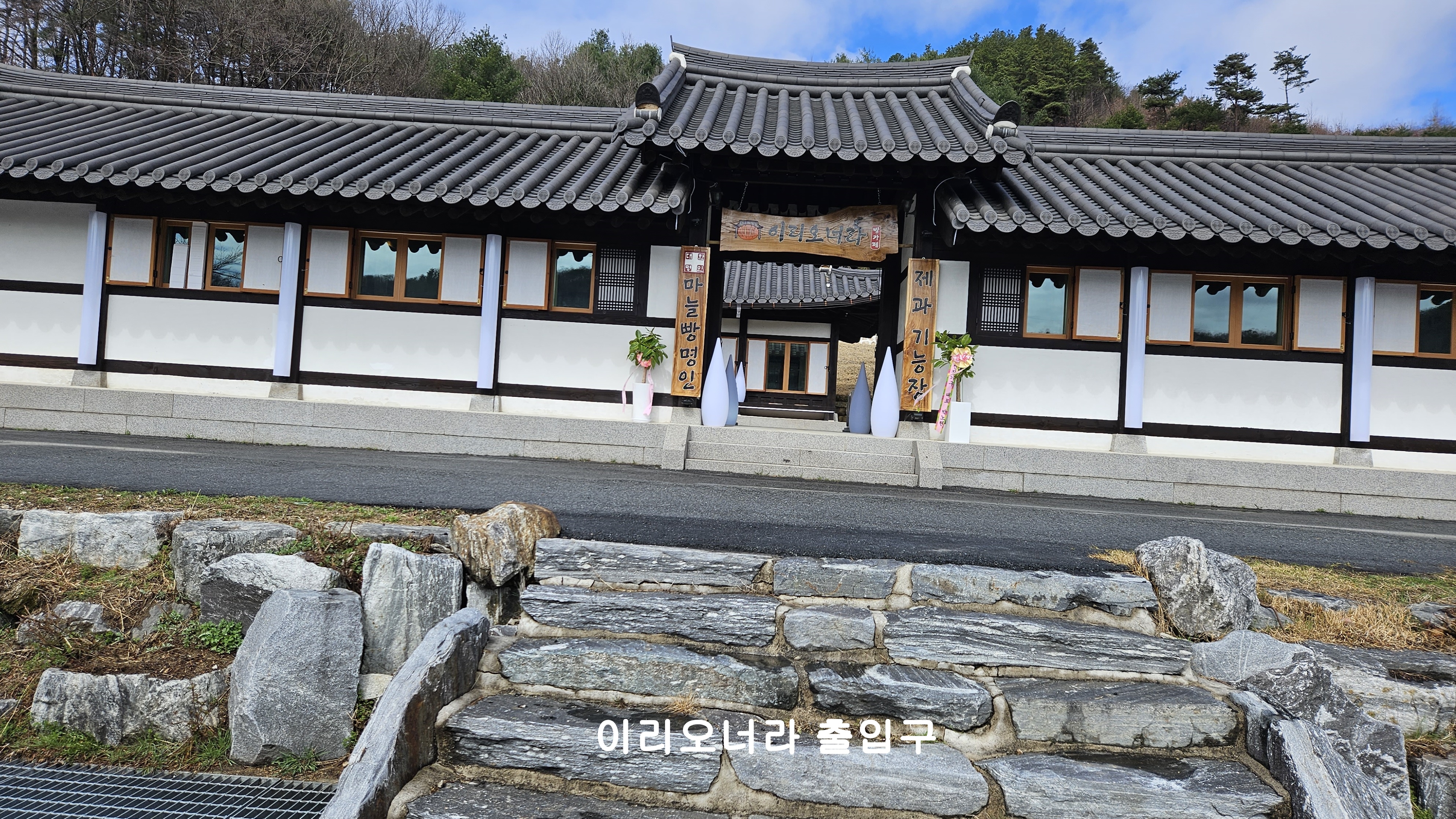 이리오너라 이미지