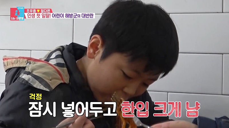 저염식만 먹어봤다는 조카들에게 떡볶이 사준 조우종 | 인스티즈