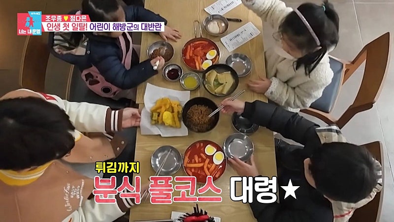 저염식만 먹어봤다는 조카들에게 떡볶이 사준 조우종 | 인스티즈