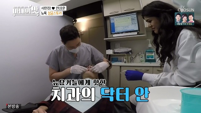 서민정 남편이 운영하는 맨해튼 치과 | 인스티즈