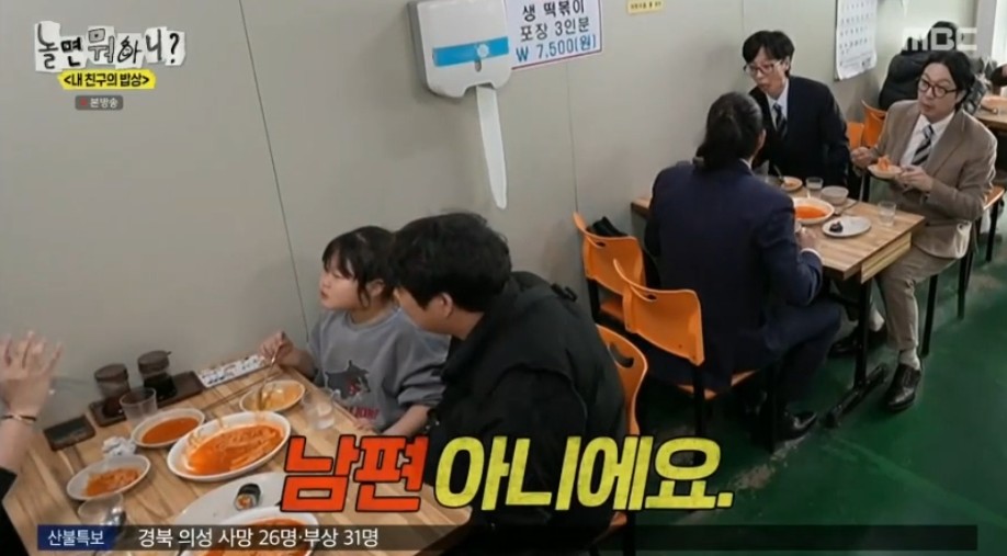 시민들과 친숙해보려다 말실수만 늘어나는 유재석 | 인스티즈