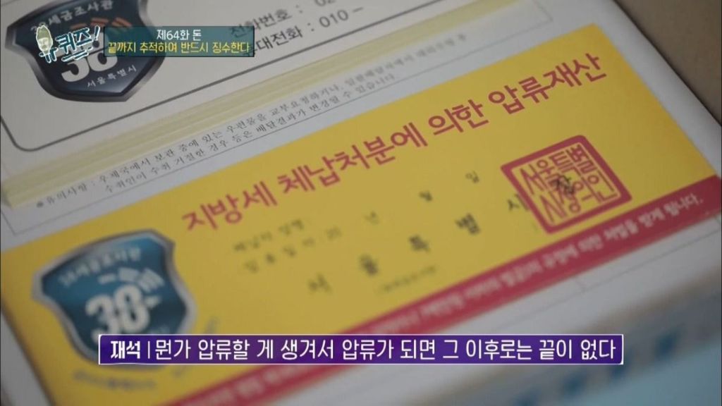 세금을 안 내고 오래 버티면 어떻게 됩니까? | 인스티즈