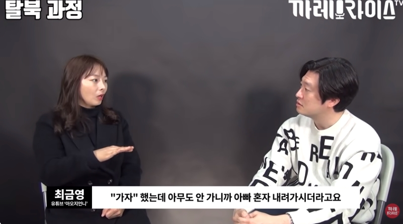 탈북여성이 중국에서 살았던 이유 | 인스티즈