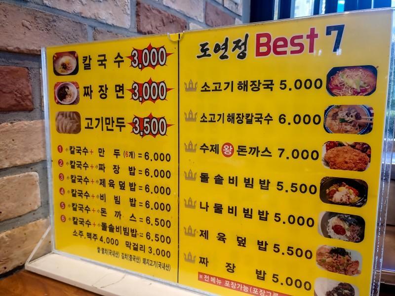 원칼국수 이미지