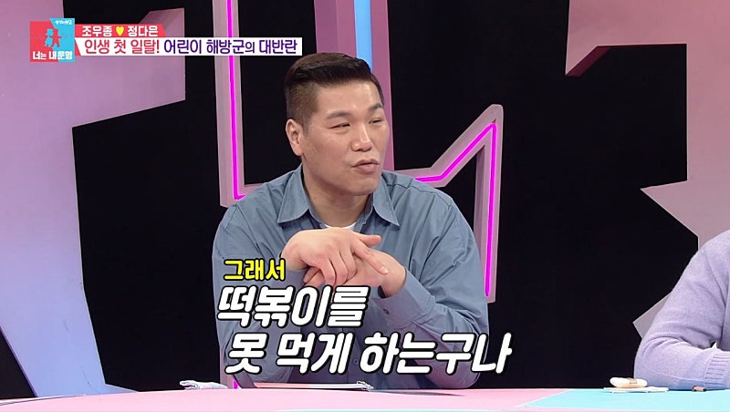 저염식만 먹어봤다는 조카들에게 떡볶이 사준 조우종 | 인스티즈