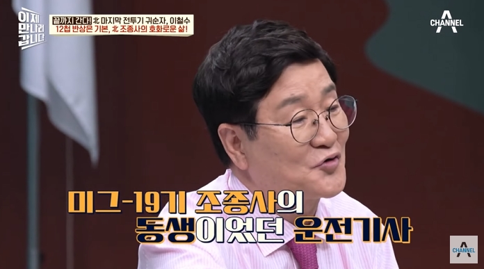 북한 조종사가 받는 대우 | 인스티즈