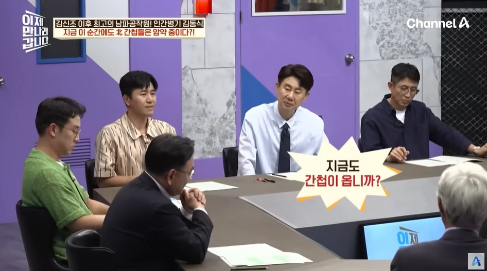 현재도 간첩이 있다고 확인사살해주는 전직 간첩 | 인스티즈