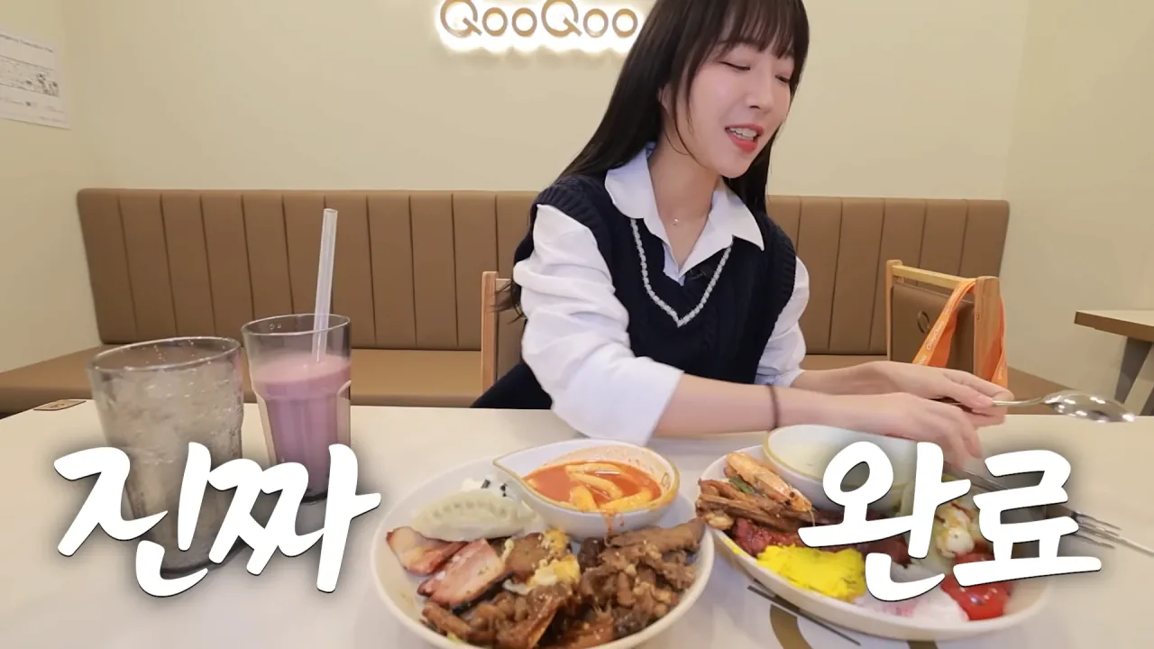 드디어 쿠우쿠우에 간 쯔양 | 인스티즈