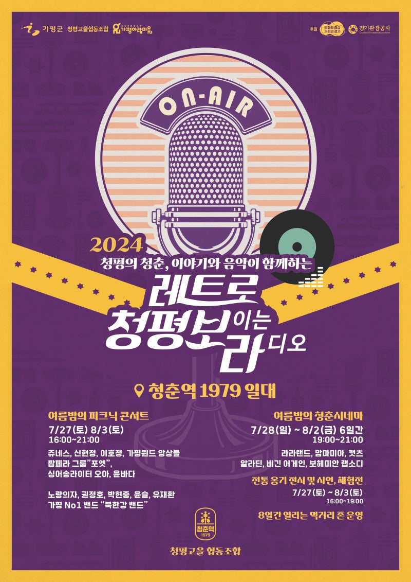피크닉청평 이미지