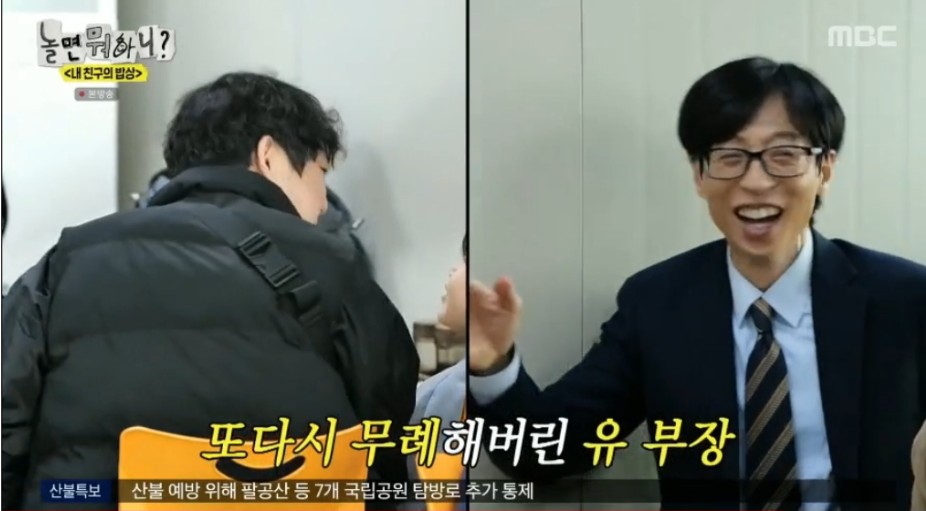 시민들과 친숙해보려다 말실수만 늘어나는 유재석 | 인스티즈