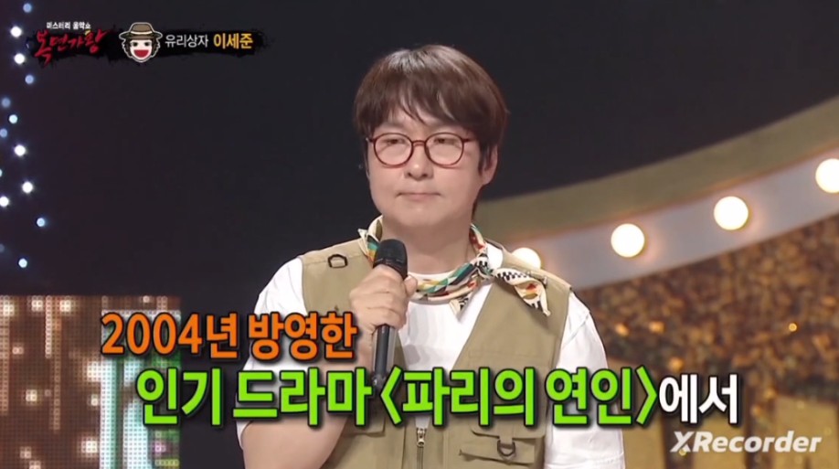 파리의 연인 당시 대히트한 사랑해도 될까요 썰 푸는 유리상자 이세준 | 인스티즈