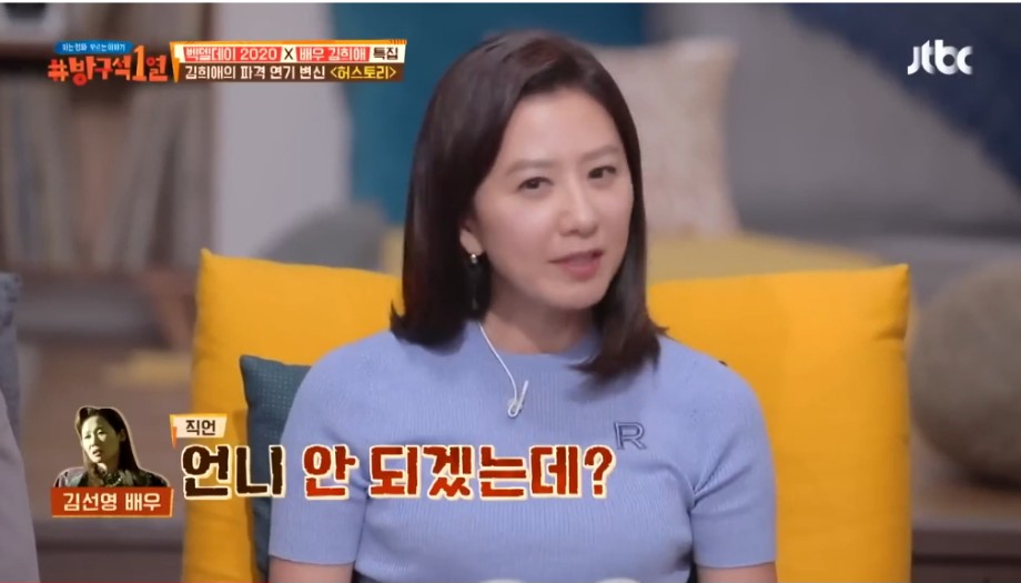 김희애 인생에서 정말 어려웠던 연기 | 인스티즈