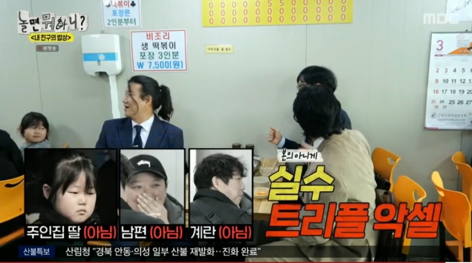 시민들과 친숙해보려다 말실수만 늘어나는 유재석 | 인스티즈