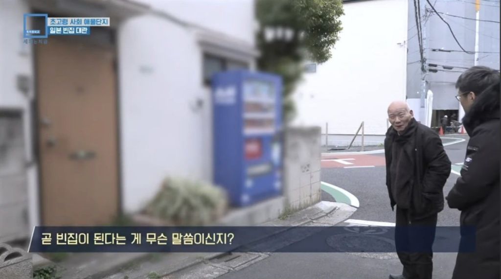 초고령사회 빈집이 늘어나는 일본 | 인스티즈