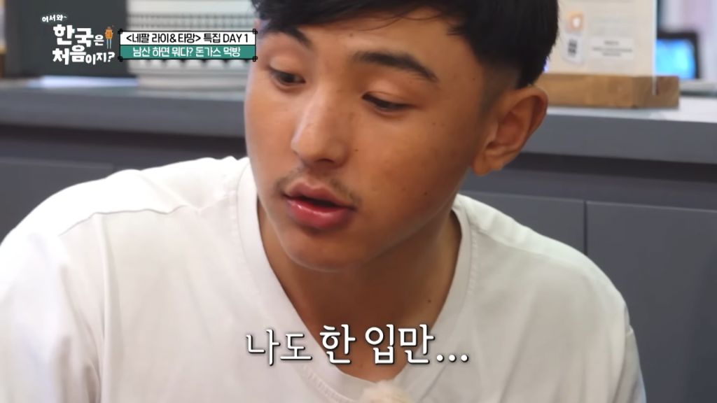 한국에 온 네팔 소년들이 돈까스를 급히 먹은 이유 | 인스티즈