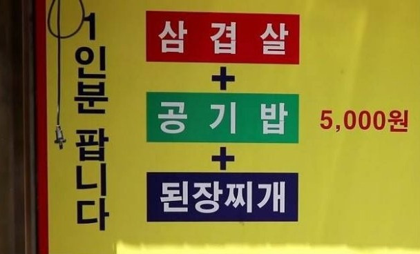 우리동네삼겹살 이미지