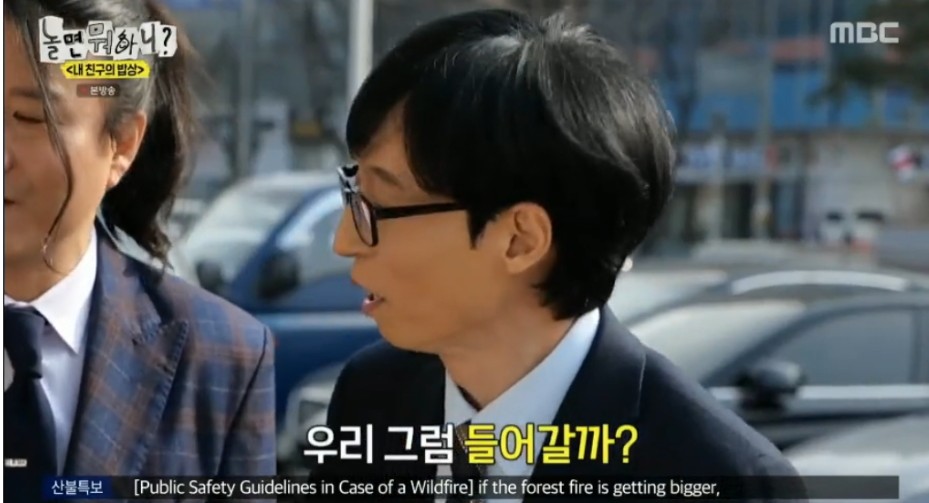시민들과 친숙해보려다 말실수만 늘어나는 유재석 | 인스티즈
