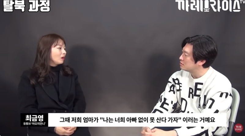 탈북여성이 중국에서 살았던 이유 | 인스티즈
