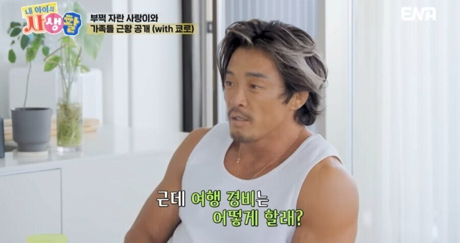 추사랑 홍콩 여행 경비 100만원이면 충분하다는 추성훈 | 인스티즈