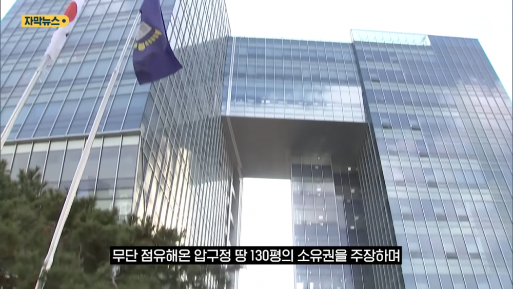 압구정 땅 130평 욕심낸 유치원 부부의 결말 | 인스티즈